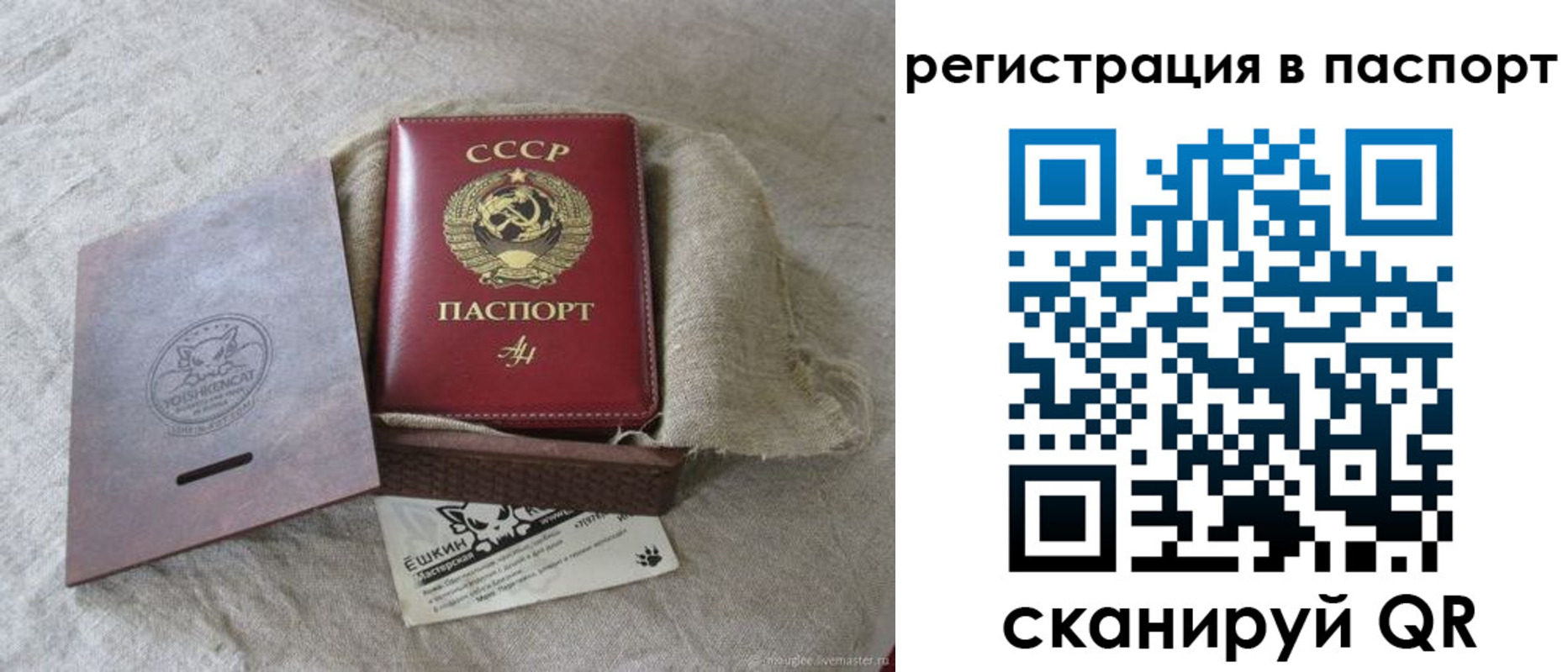 прописка регистрация в Юже