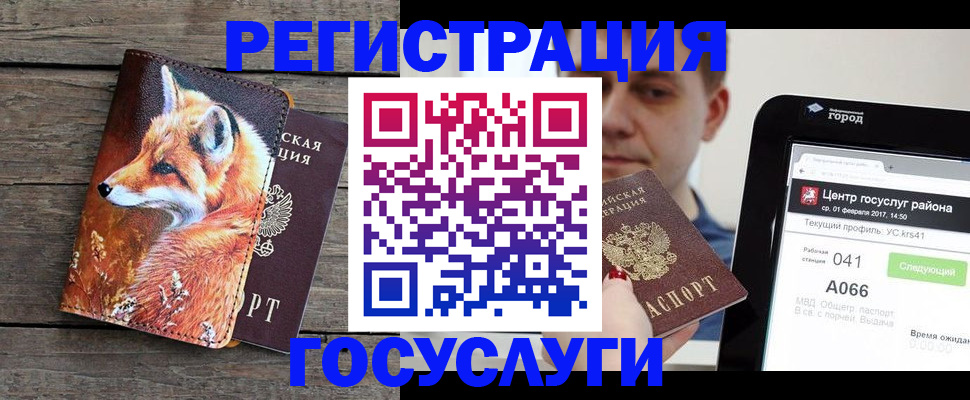 временная регистрация надежно в Юже