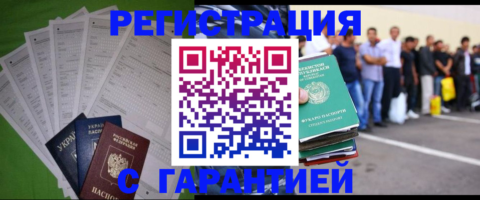 прописка в Юже