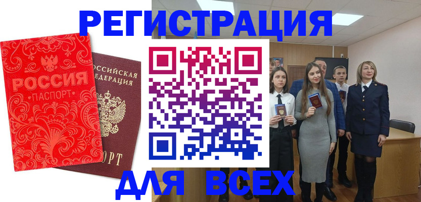 купить прописку в Юже
