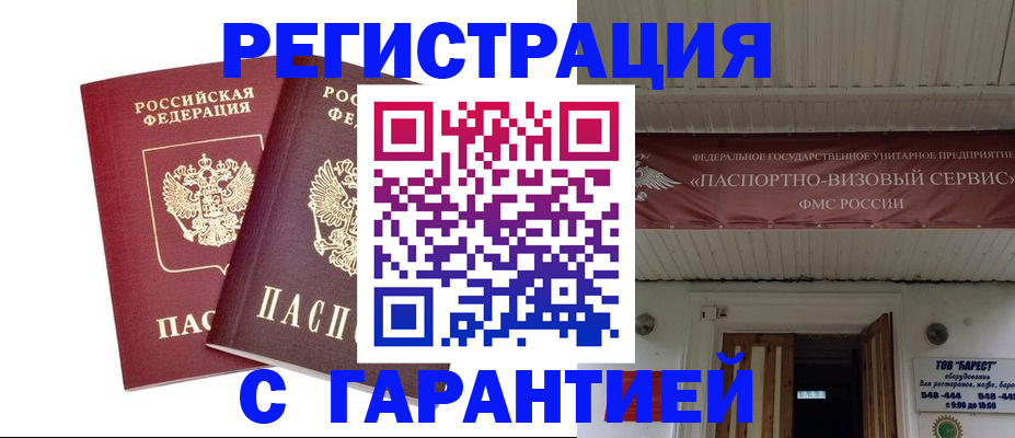 миграционный учет в Юже