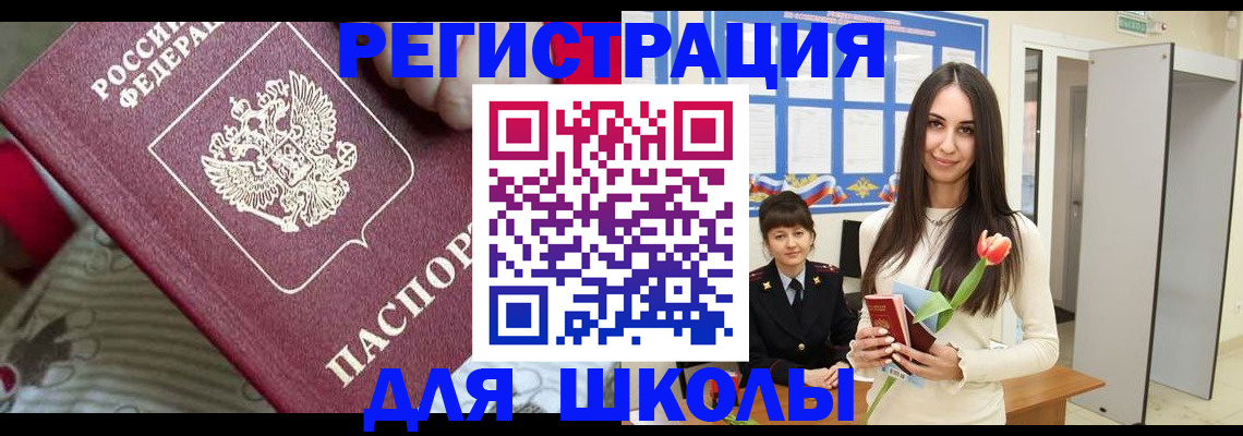 временная регистрация законно в Юже