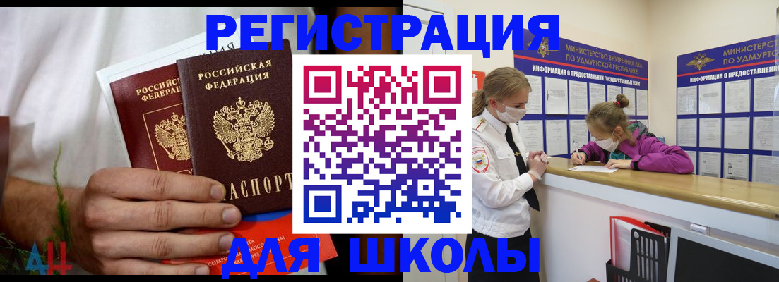 прописка законно в Юже
